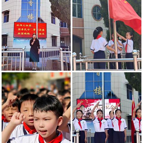 红领巾心向党 与祖国共成长——修武县第二实验小学国庆节主题教育活动