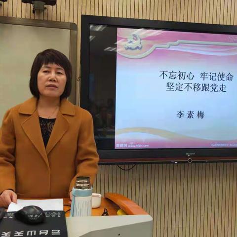 坚定不移跟党走——修武县第二实验小学开展领导基层上党课活动