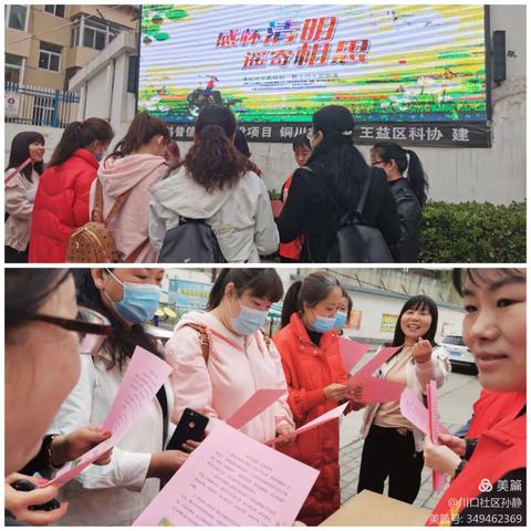 学习党史办实事  文明祭扫过清明