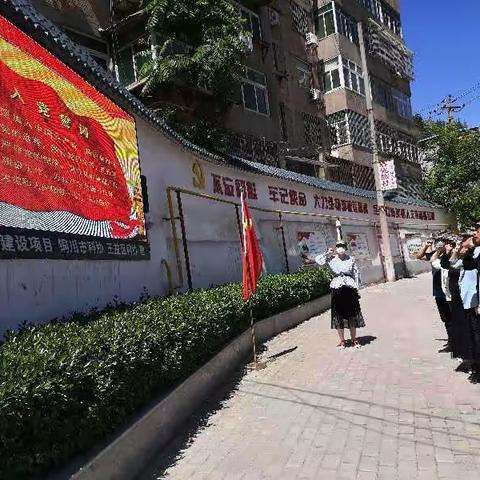 不忘初心担使命      聆听讲话彰新篇——川口社区党总支五月份主题党日