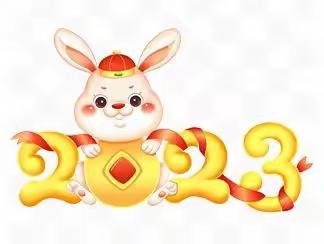 春华秋实又一载  砥砺奋进续新篇