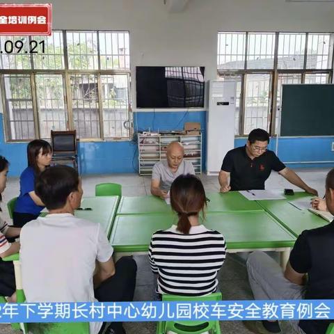 火灾无情，防火先行——长村乡中心幼儿园校车应急消防演练