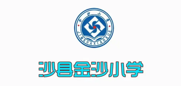 "运筹帷幄,打好开学攻坚战"