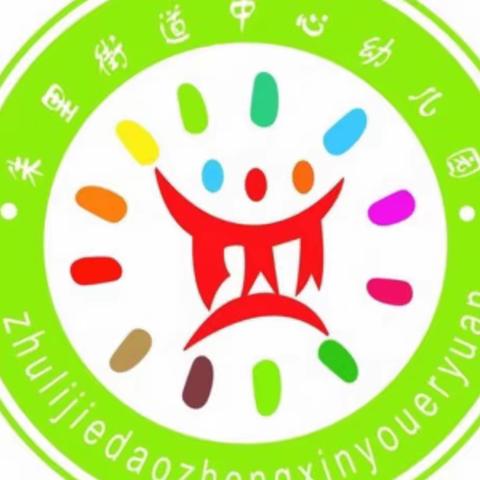 云端相约，“童”样精彩——朱里街道中心幼儿园大班活动推荐