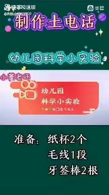 东大小学幼儿园小班线上分享活动