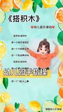 东大幼儿园小班线上分享活动