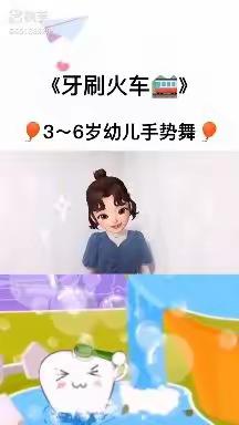 东大幼儿园小班线上分享活动