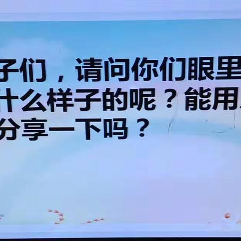 巴师附小三年级十五班，家长上讲台、携手育英才 一一《记忆童年》