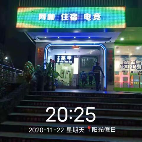 人民路中队夜班对觅渡网咖违反禁烟控烟的行为进行处罚金额2OOO元