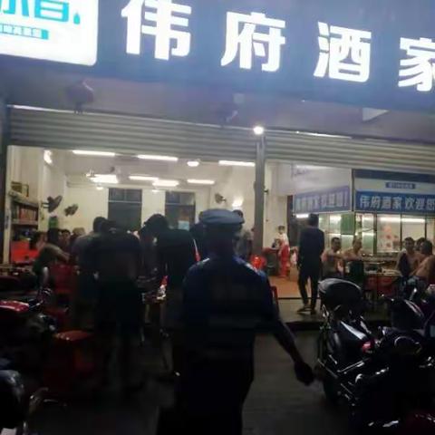 人民路夜班对伟府酒家和好乡来美味馆违反门前三包责任制，出店经营各处罚3OO元。