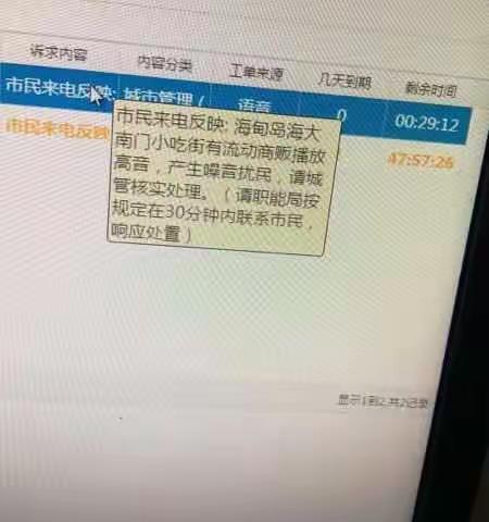 人民夜班接12345热线查办三西路残疾人卖唱办件