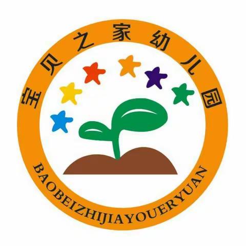 乐陵市郭家街道办事处宝贝之家幼儿园消毒，演练开学后宝贝入园步骤，及老师们的防护培训工作。