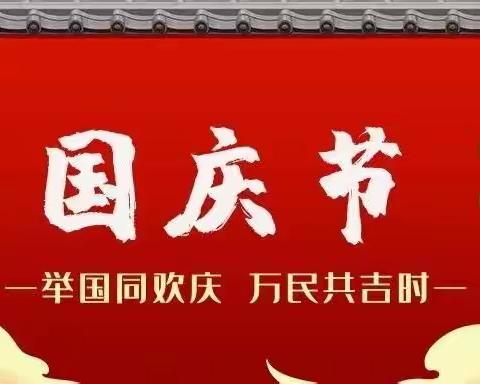 “欢度国庆节 喜迎二十大 争做好少年”——博兴第一小学六年级五班开展“绘祖国·绘家乡·绘生活”活动