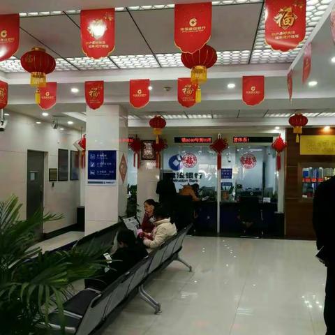 新年迎新春建设美中国