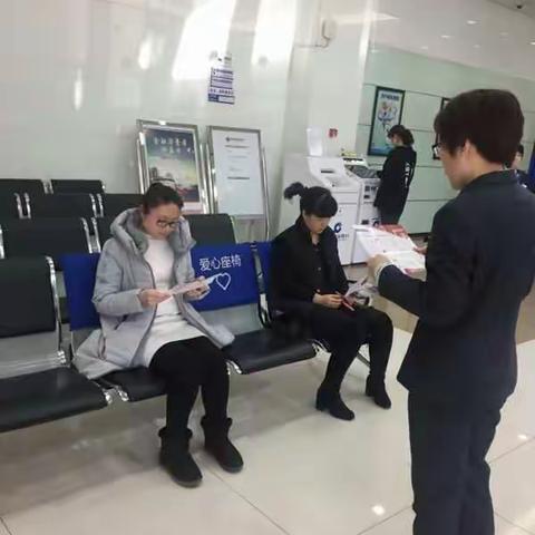 田村路支行反洗钱宣传活动