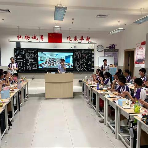 “砥砺前行  不负韶华”——七年级七班期末总结暨集体生日主题班会