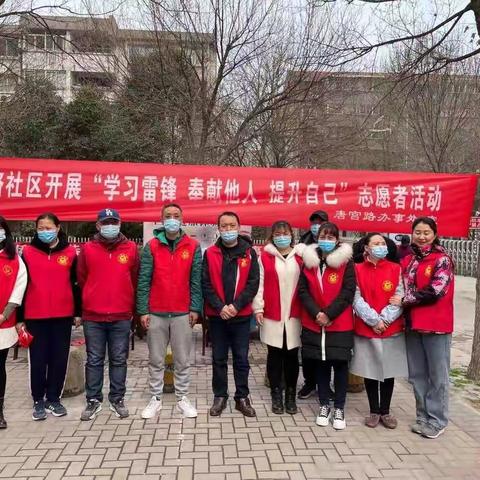 党领航  传情谊  暖民心—光华路社区开展学雷锋主题活动