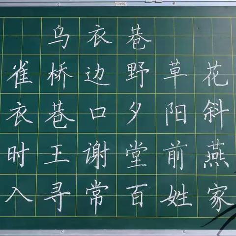 文化路第三小学财大校区教师基本功粉笔字展示