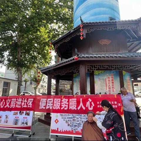 爱心义剪进社区 便民服务暖人心