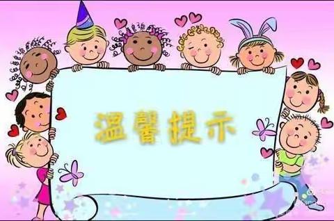 金运幼儿园大二班体验式家长委员会邀请函