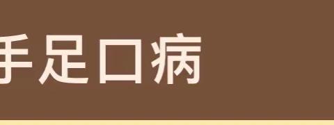 威信县第二小学春夏传染病预防小知识