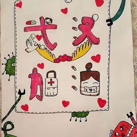 “鼠”你特别    “疫”路成长                      ――梦之翼中队活动记实