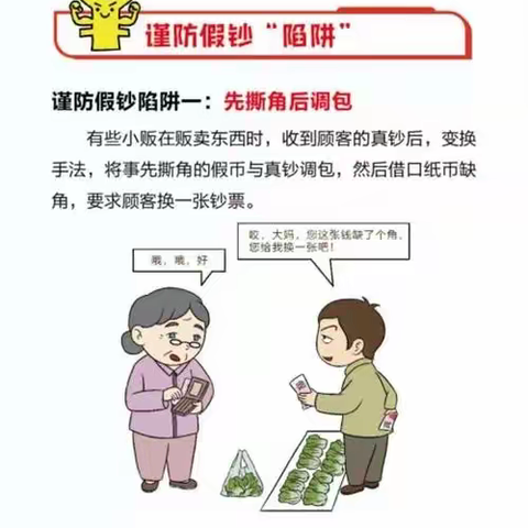 反假宣传，我们在路上