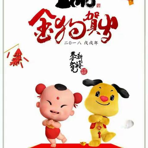 年味浓 迎新春 二一班