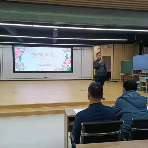 为心灵按摩，享美丽人生——孝南区澴川学校举行教师心理健康讲座