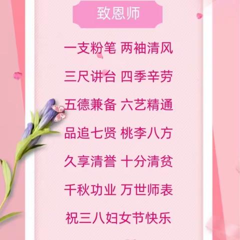 女神节，愿你温柔且坚定
----亚尔果勒学校庆“三八”妇女节慰问活动