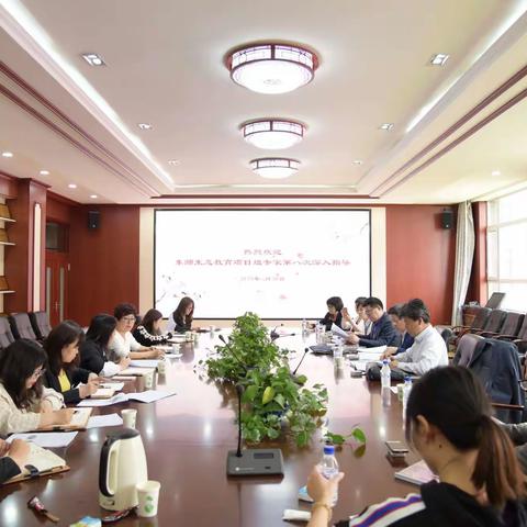 东师生态教育项目组专家第八次深入指导