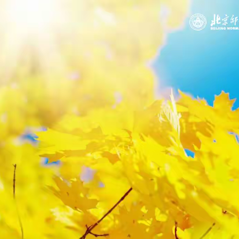 听听，秋的声音