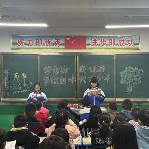 永兴学校四（1）班《学雷锋、我行动、争做新时代好少年》