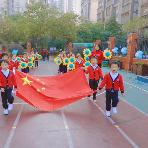 新星幼教汇景龙湾幼儿园“冬季运动会”