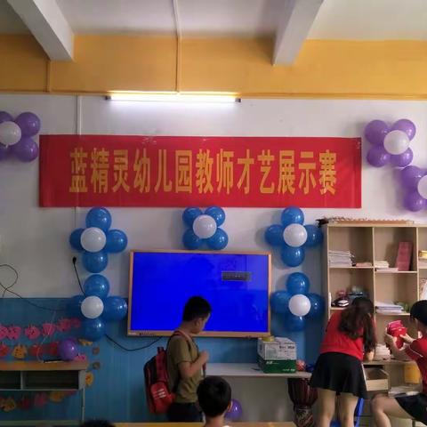 防城区蓝精灵幼儿园首届教师才艺展示