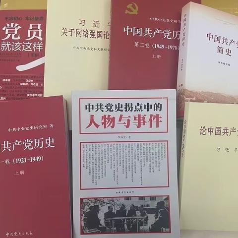 主题党日：网络部组织开展建党100周年红色读书活动