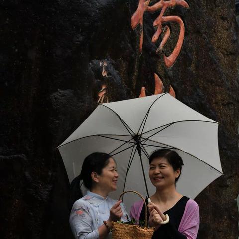 姐妹雨中走皤滩