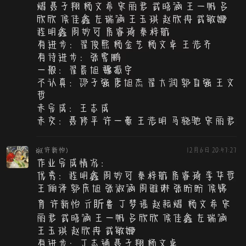 “停课不停学，线上共成长”八三线上学习第三周总结