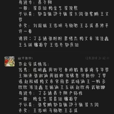 同“屏”共振，砥砺前行——八三线上学习五周总结