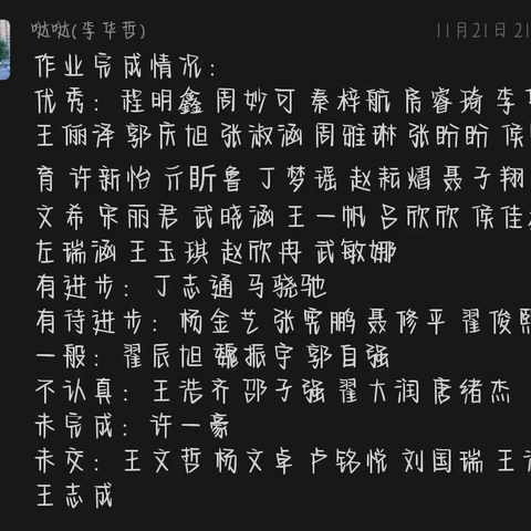 “你我共同抗疫情，携手共进学不停”——八三线上学习第一周总结