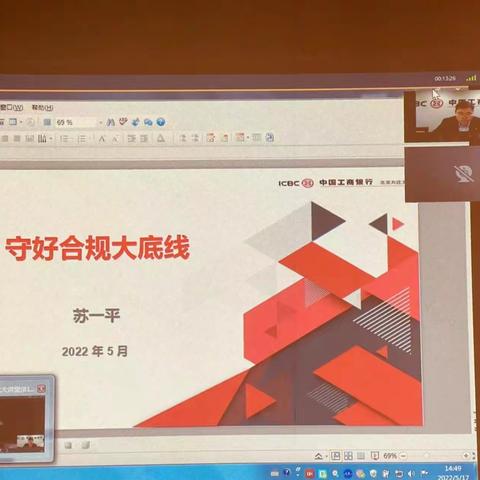 方庄支行开展“合规文化大讲堂”活动