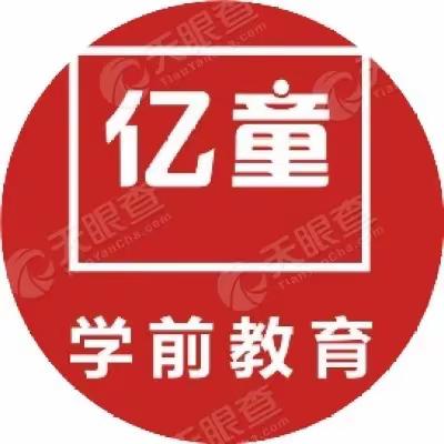 “不负韶华·上下求索”—瓮安县克立兹幼儿园香榭水岸校区线上培训活动