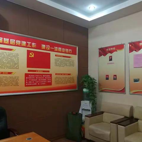 2018年河师大支行党支部党建工作成果展