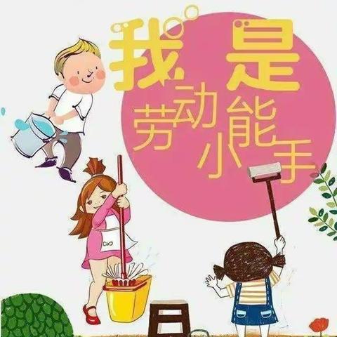 童心战疫情  劳动促成长