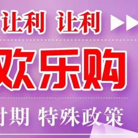 【大张庄鑫源日化】五一放“价”护肤品5折，面巾纸3.99元一包，加菲猫儿童花露水6.9元，全场购物满58元送足浴盆