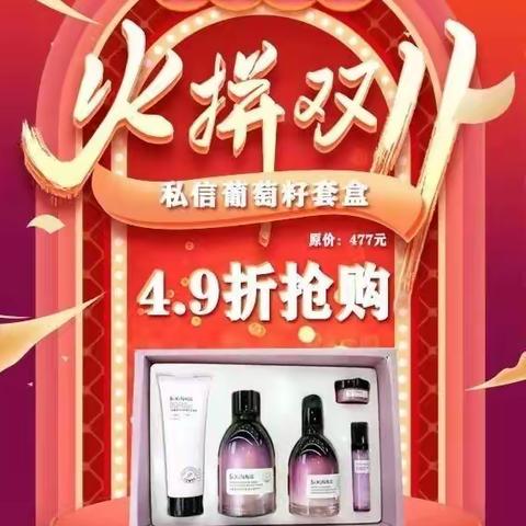 大张庄艾初色双11福利来袭
