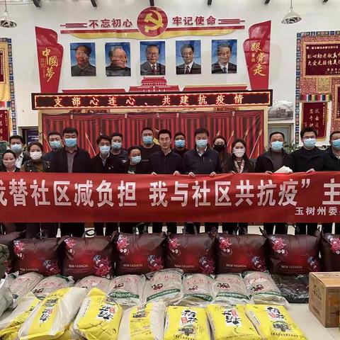 玉树州委办公室党支部助力社区疫情防控