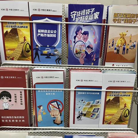 朱雀路南段支行：反诈宣传不停歇