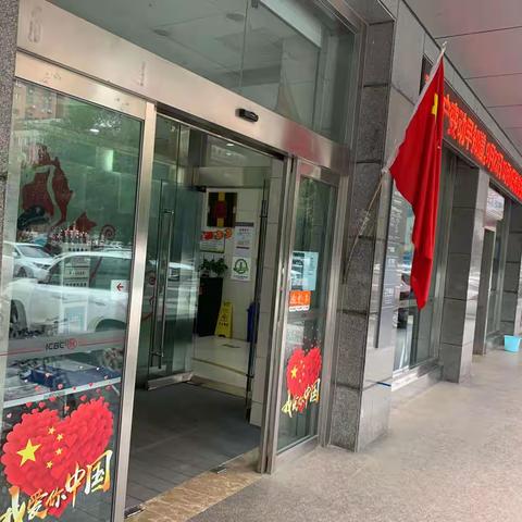 为“喜迎二十大，欢度国庆节”  朱雀路南段支行开展员工聚餐活动