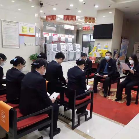 朱雀路南段支行开展网点综合竞争力提升研讨会